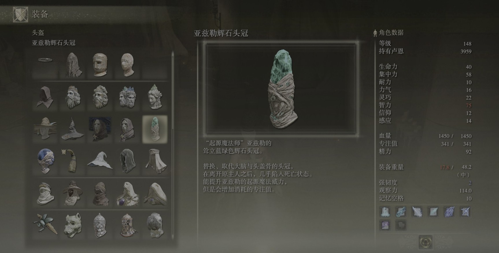 艾尔登法环法师智力多少毕业 艾尔登法环法师智力多少毕业