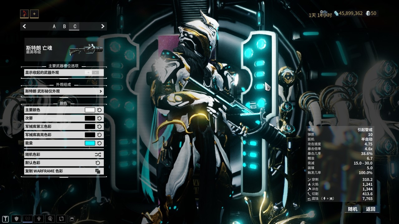 星际战甲100级怪什么武器打 星际战甲100级怪什么武器打