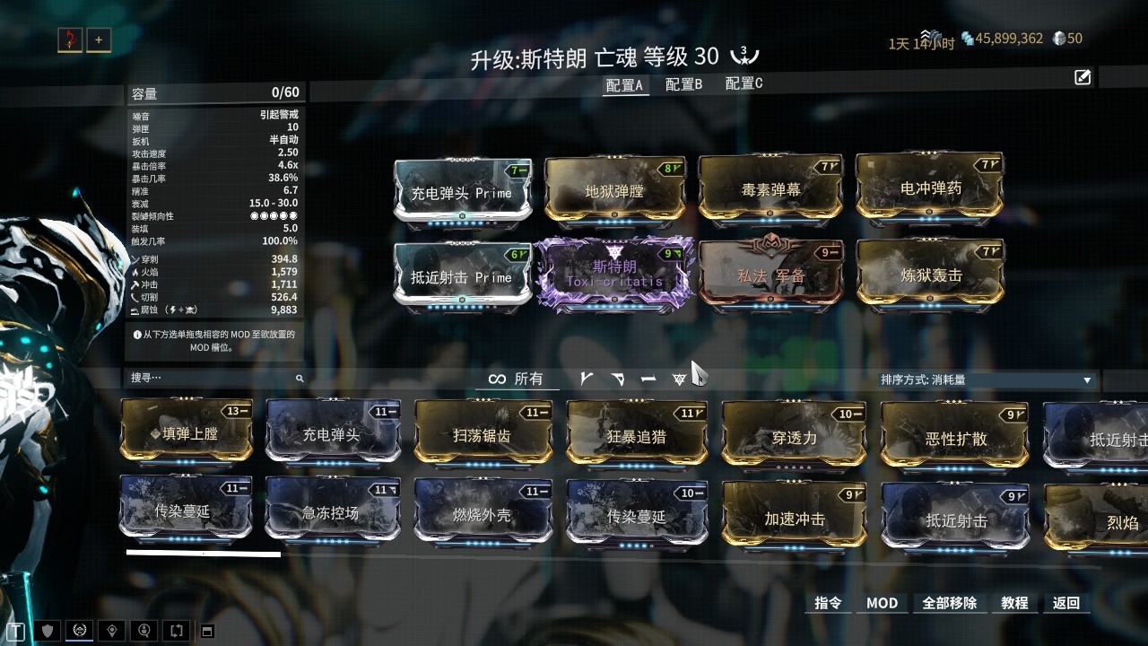 星际战甲100级怪什么武器打 星际战甲100级怪什么武器打