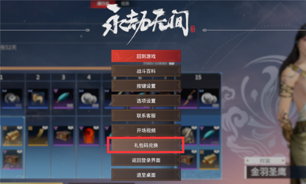 永劫无间逐神者成就怎么触发