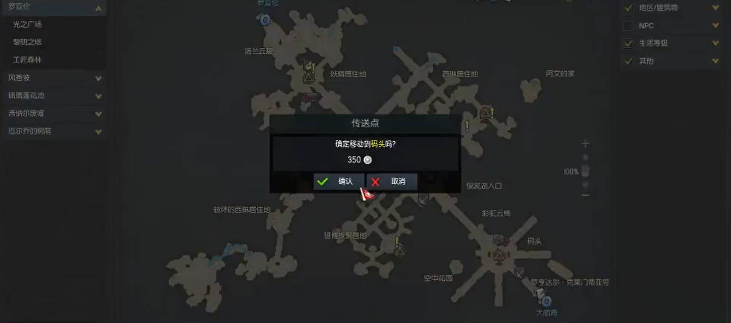 失落的方舟第一个任务在哪