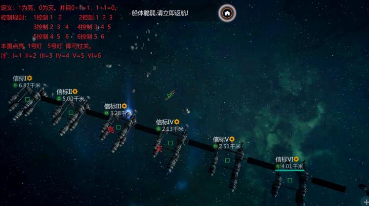 第二银河刷虫洞最快的船是什么 第二银河刷虫洞最快的船是什么