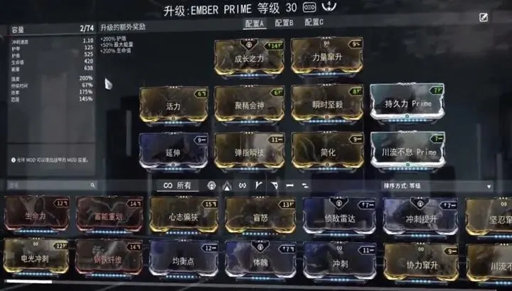 星际战甲大嘴替换技能推荐什么好 星际战甲大嘴替换技能推荐什么好