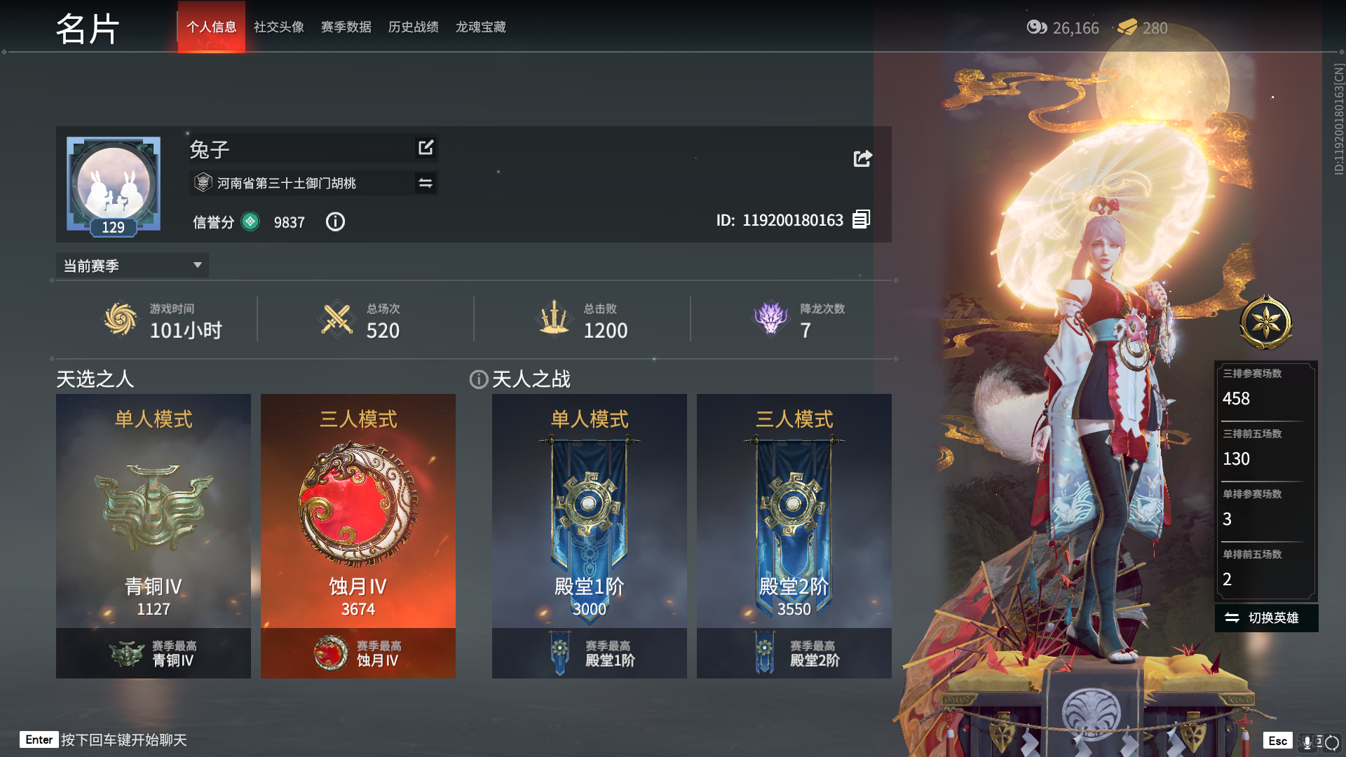 永劫无间加分怎么算 永劫无间加分怎么算