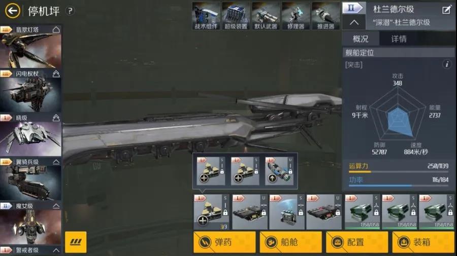 第二银河导弹是什么伤害