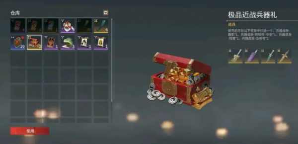 永劫无间新手用什么武器好