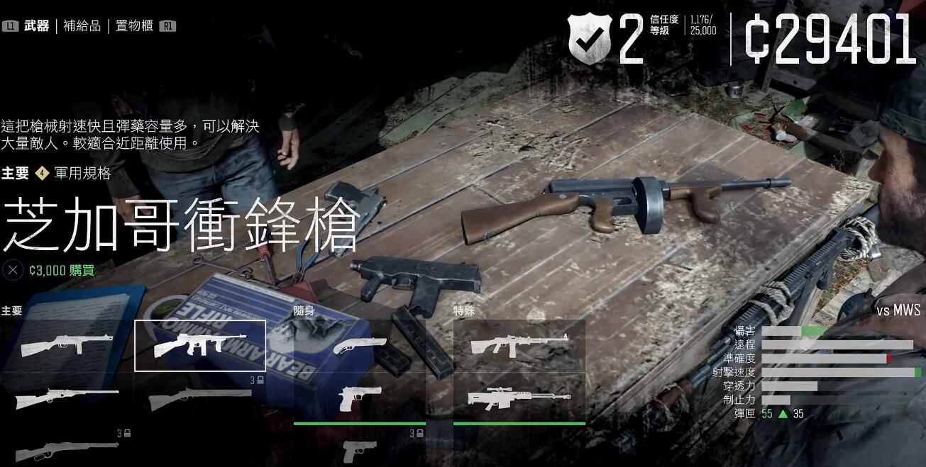 往日不再最好的武器怎么获得