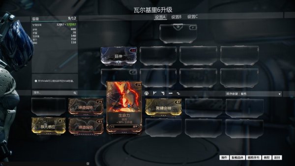 星际战甲新手第一关怎么过关