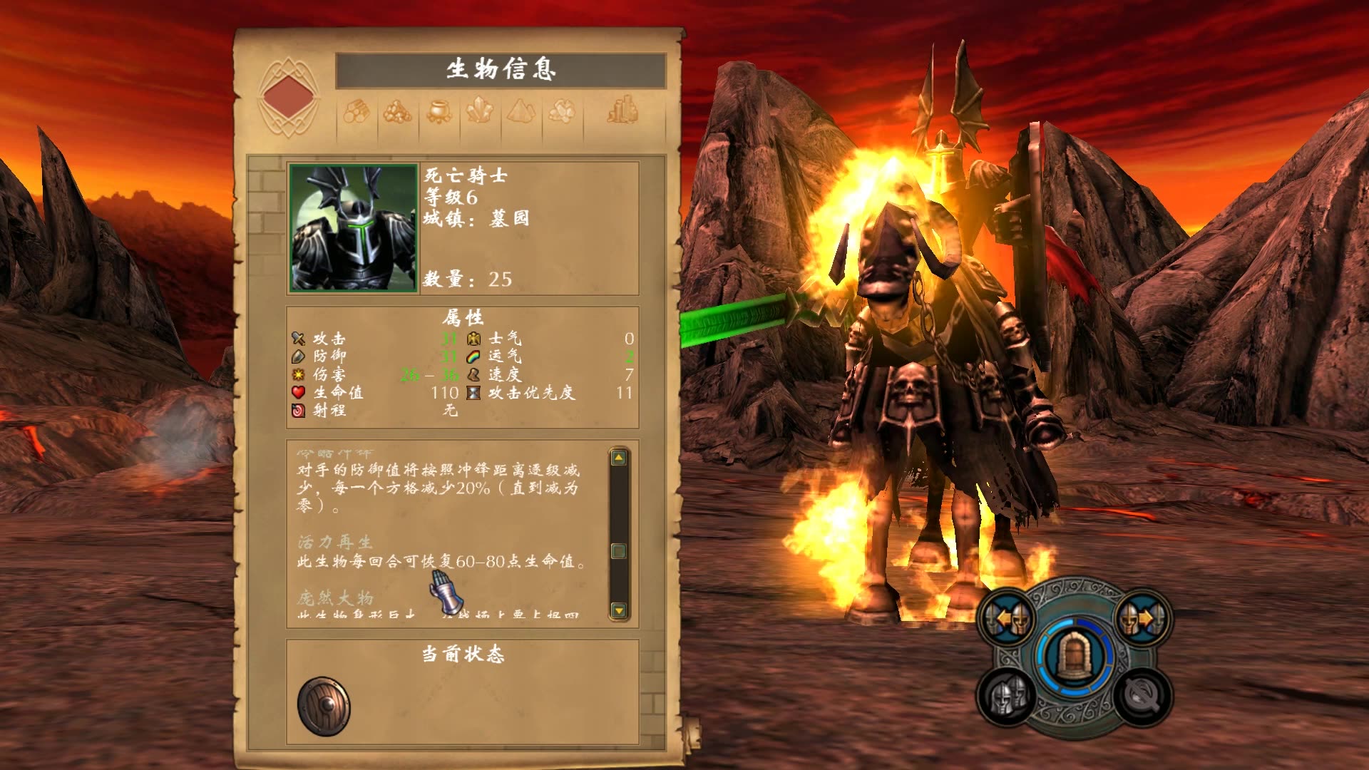 英雄无敌5堕落天使怎么打