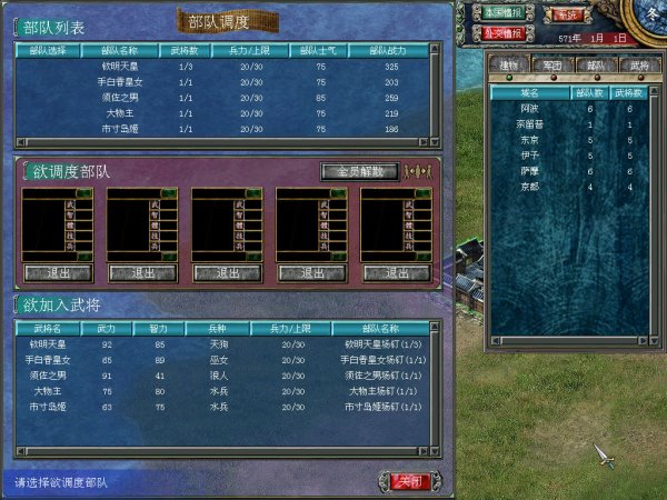 三国群英传7开发有什么用