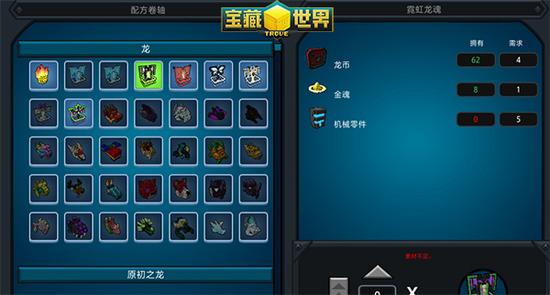 宝藏世界混沌超级核心怎么用