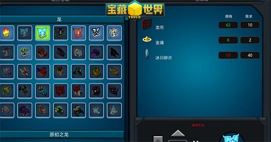 宝藏世界混沌超级核心怎么用