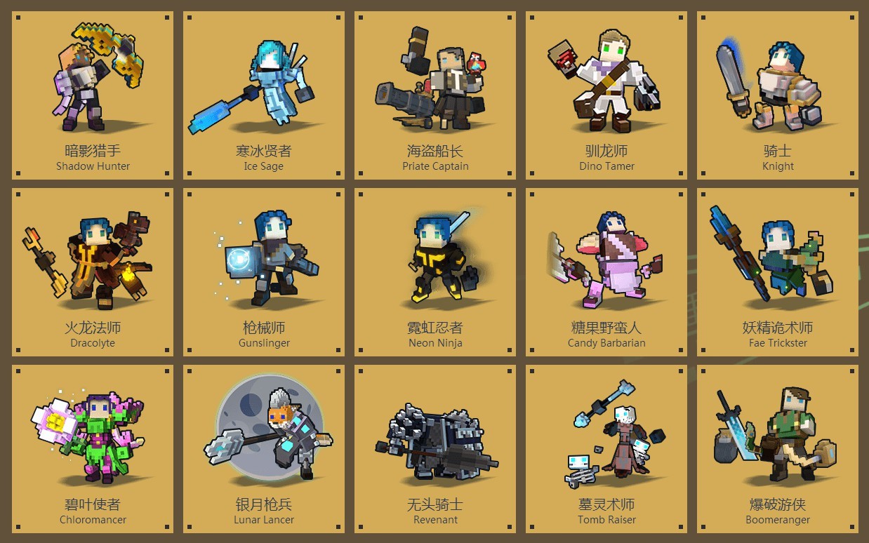 宝藏世界新手职业攻略分享 宝藏世界新手职业攻略分享