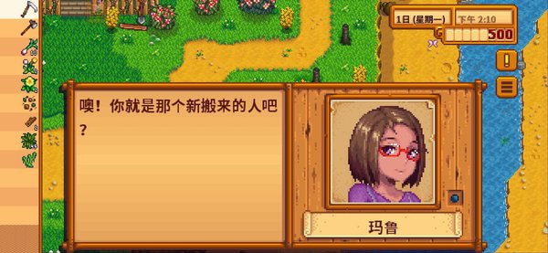 星露谷物语离婚孩子怎么办