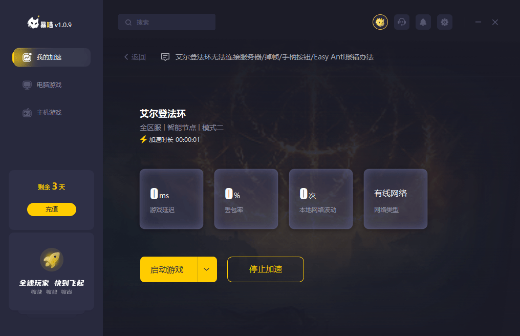 艾尔登法环怎么进好友世界