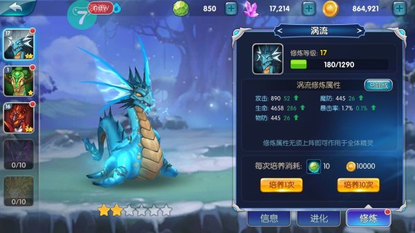 恐龙岛怎么进化远古龙魂