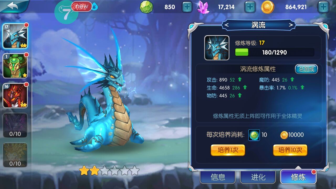 恐龙岛怎么进化远古龙魂 恐龙岛怎么进化远古龙魂