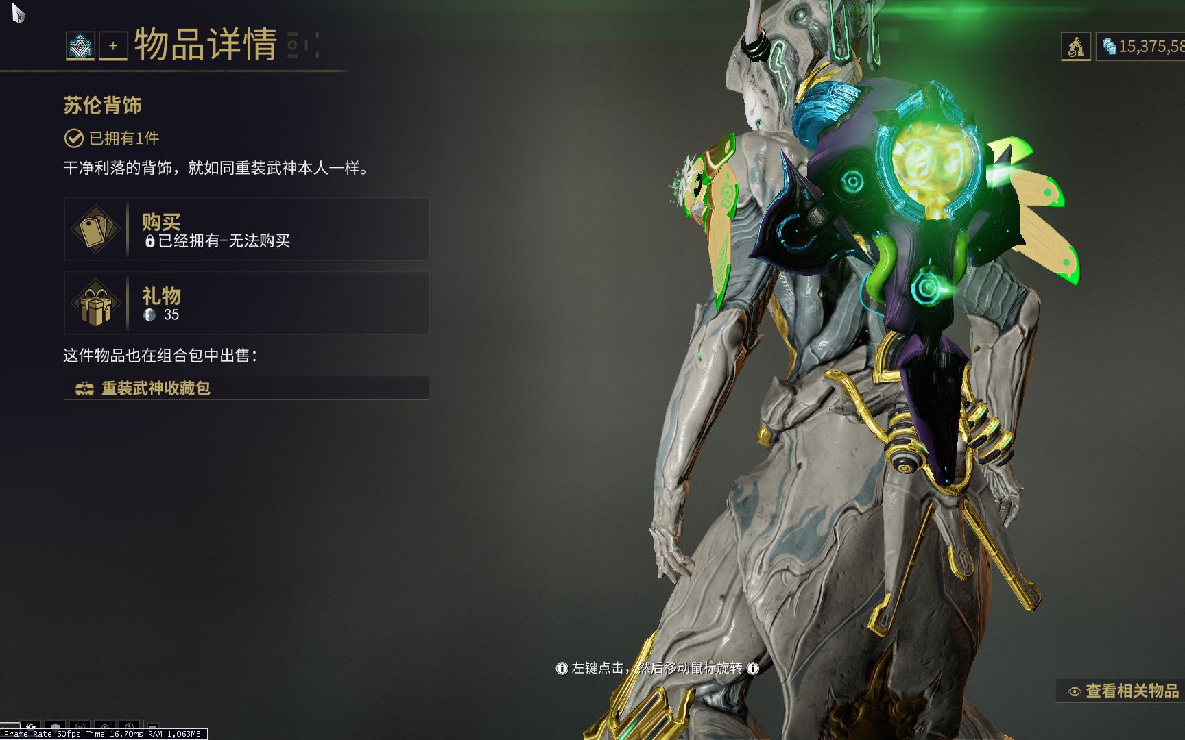 星际战甲零氪怎么获得白金