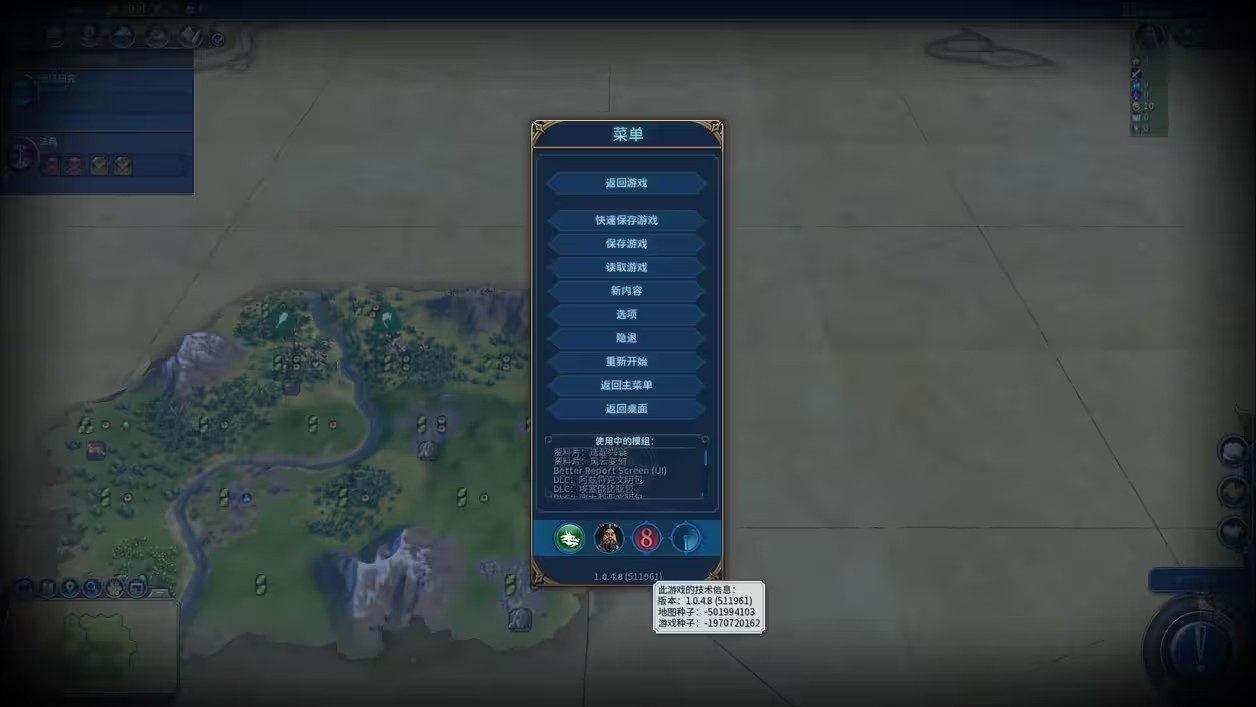 文明6怎么关闭新手指导