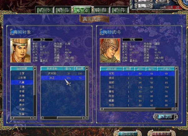 三国群英传7怎么刷经验