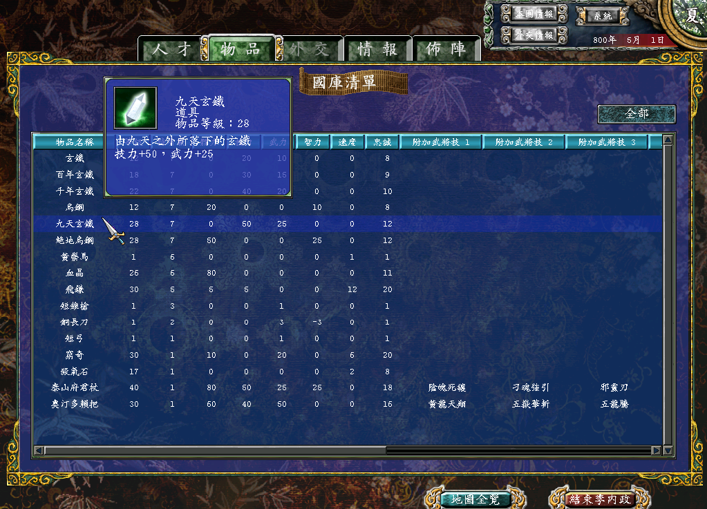 三国群英传7怎么刷经验