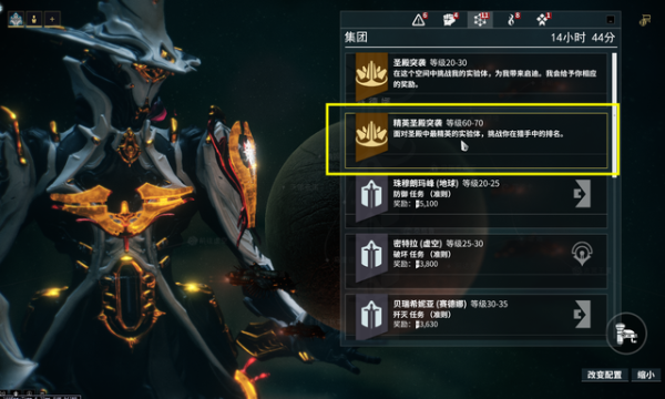 星际战甲破译器怎么用