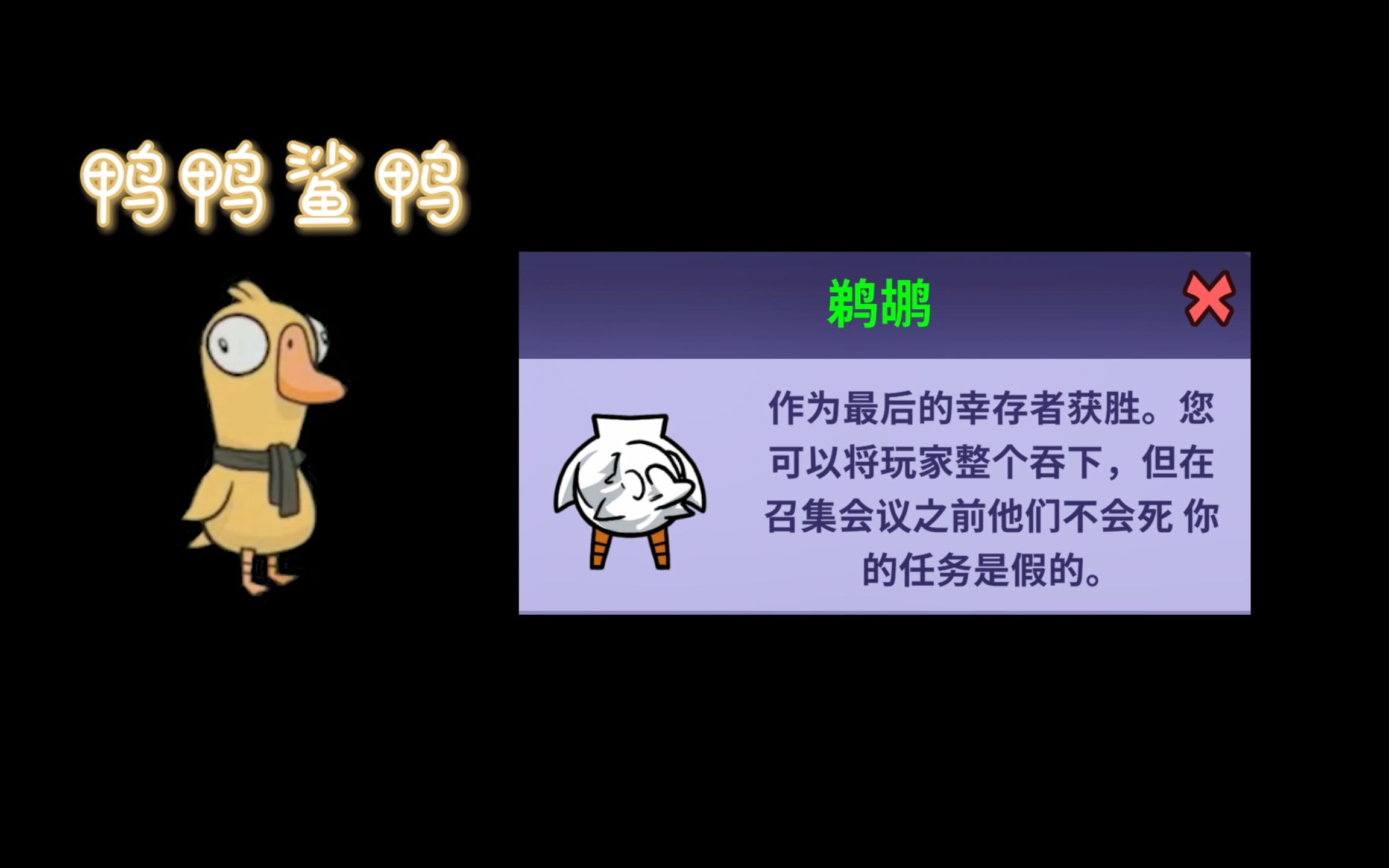 鹅鸭杀中鹈鹕是干嘛的 鹅鸭杀中鹈鹕是干嘛的