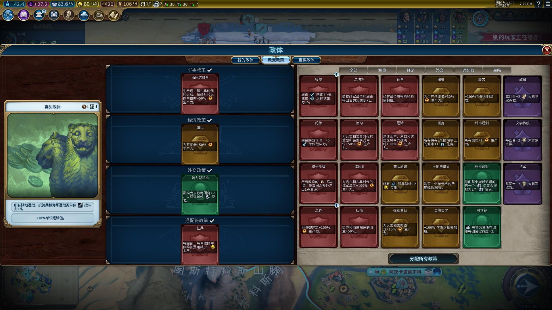 文明6巴西万神殿选什么