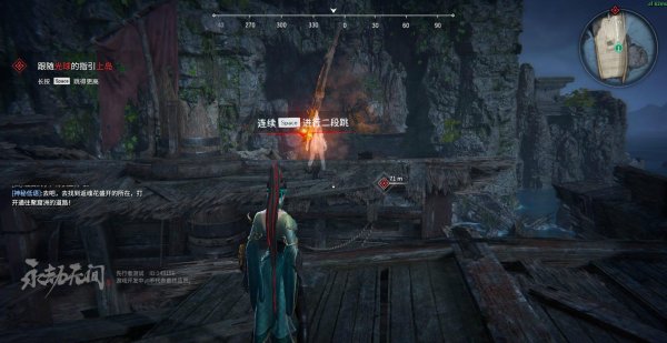 永劫无间追击任务怎么看