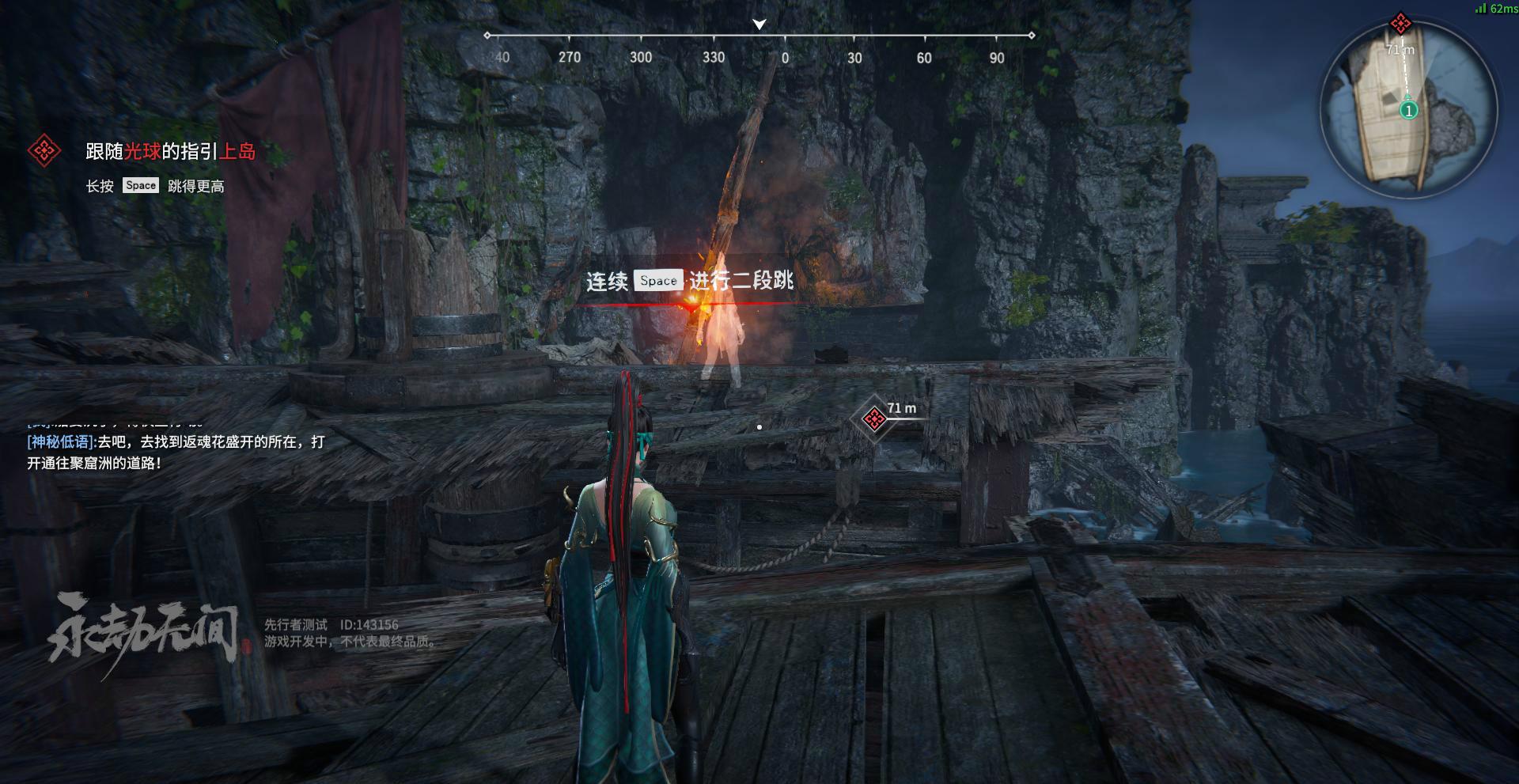 永劫无间追击任务怎么看