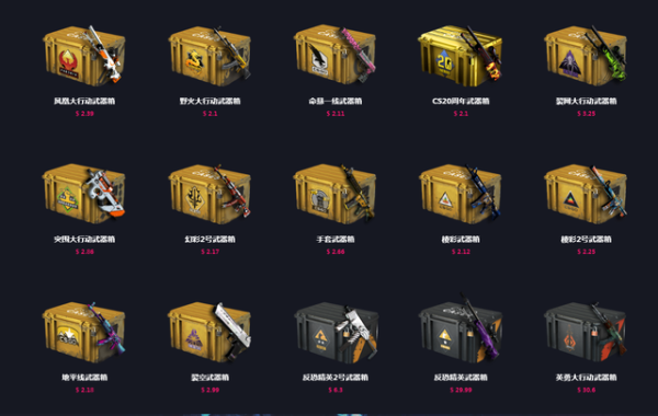 反恐精英武器箱能开出什么