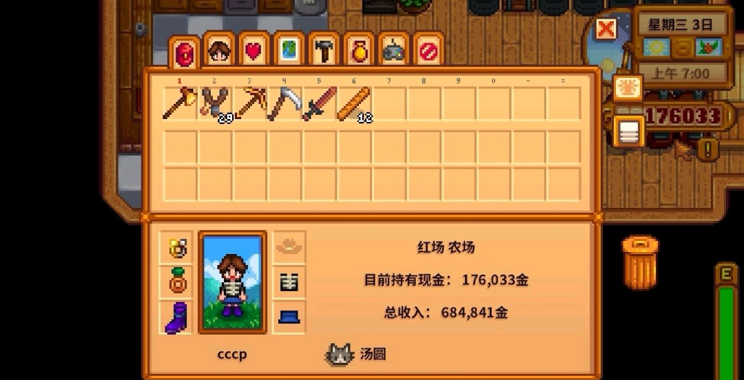 星露谷物语怎么提升红心