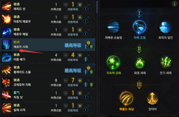 失落的方舟督军技能符文怎么选择