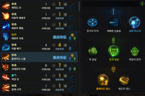 失落的方舟督军技能符文怎么选择