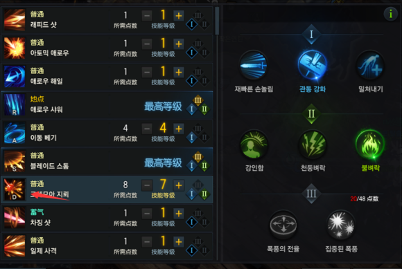 失落的方舟督军技能符文怎么选择