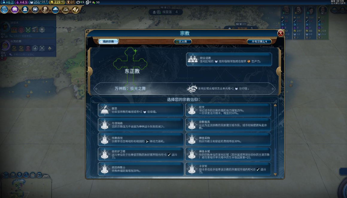 文明6如何提高生产力 文明6如何提高生产力