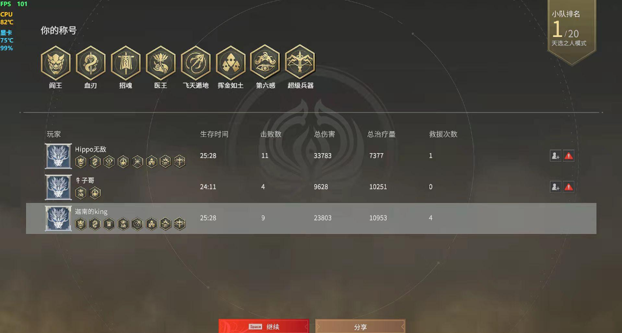 永劫无间怎么这么难 永劫无间怎么这么难