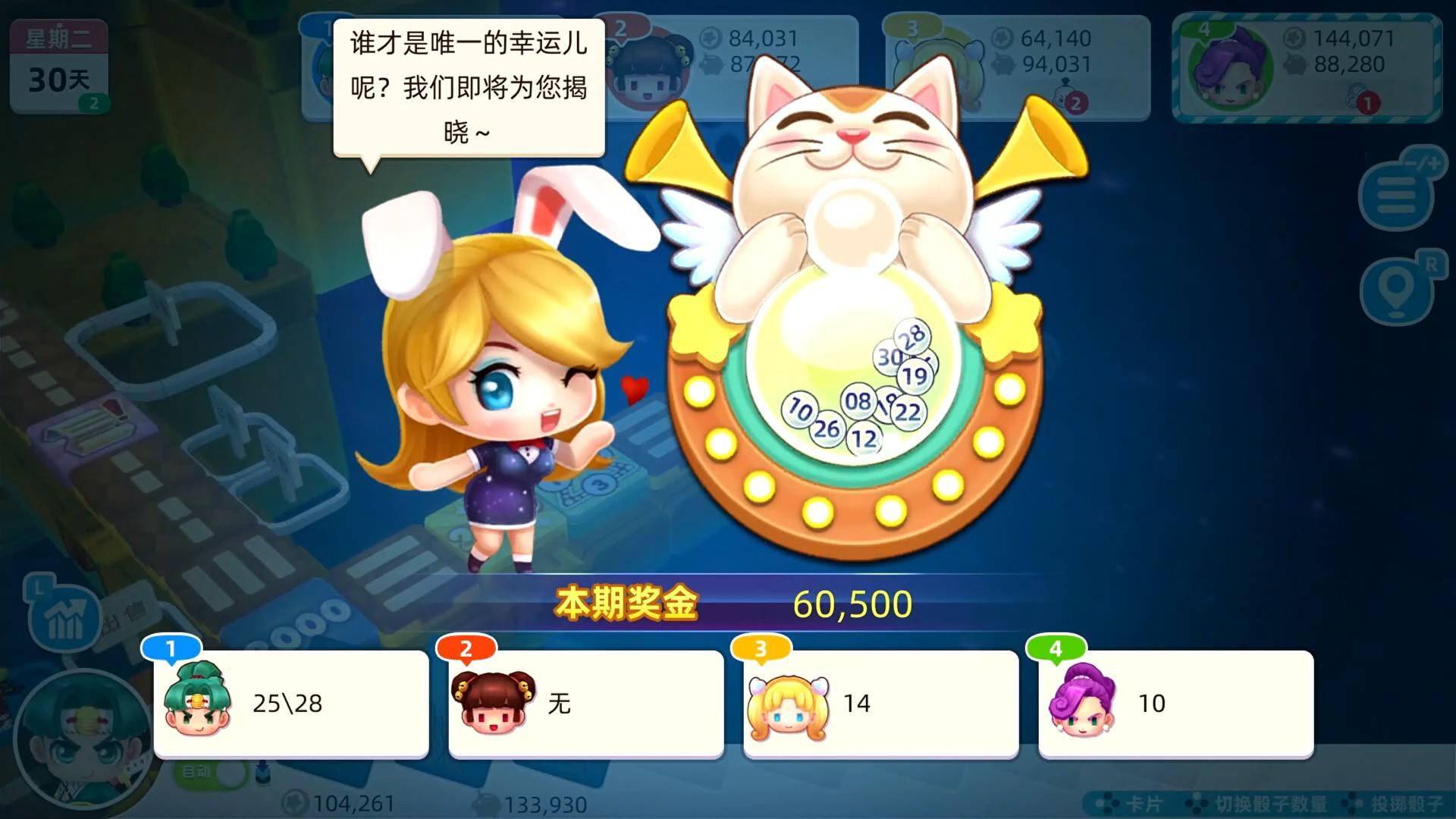 大富翁10哪个地图最小