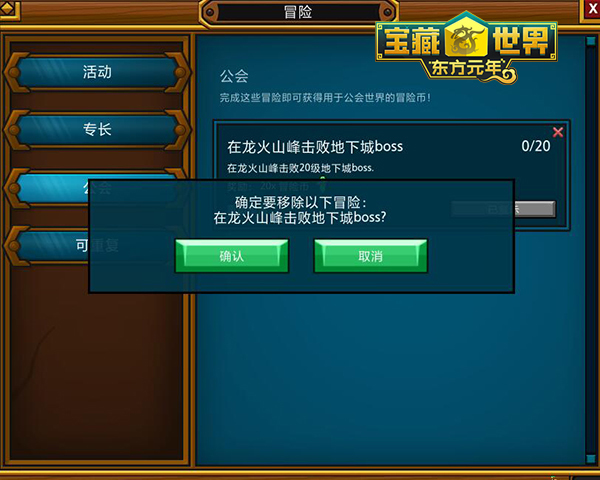 宝藏世界冒险币怎么得 宝藏世界冒险币怎么得