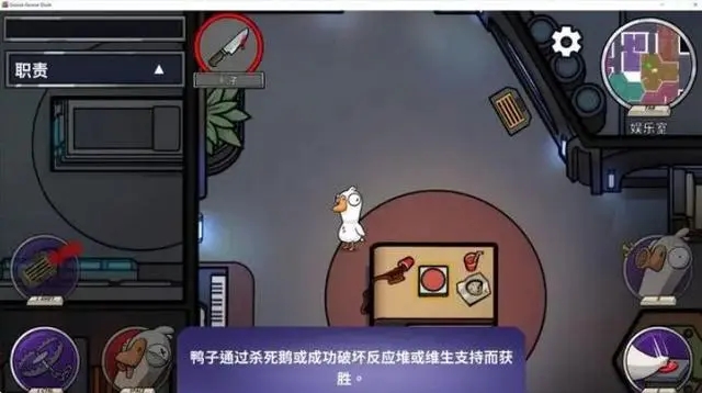 鹅鸭杀娱乐室在哪里