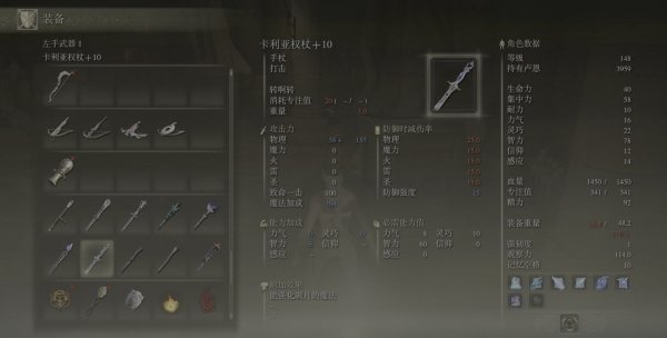 艾尔登法环法师怎么加点