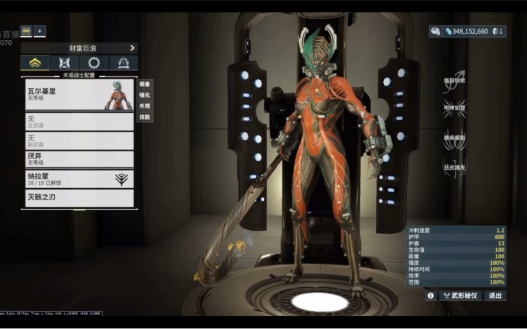 星际战甲逐枭灵化三怎么解锁