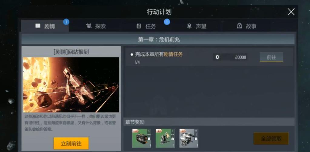 第二银河电子船带什么 第二银河电子船带什么