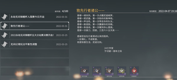 永劫无间任务做完有什么奖励