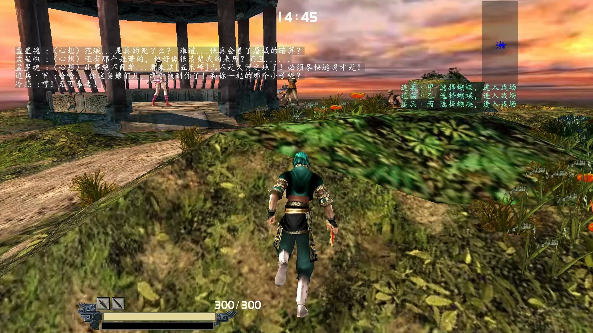 流星蝴蝶剑飞城堡怎么破