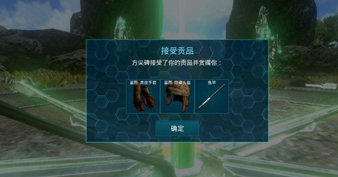 方舟生存进化驯服任务奖励有哪些