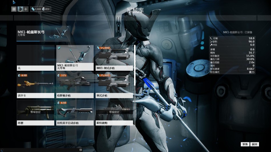 星际战甲生物质哪里弄 星际战甲生物质哪里弄