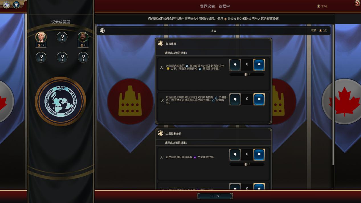 文明6怎么让别的城市叛乱 文明6怎么让别的城市叛乱