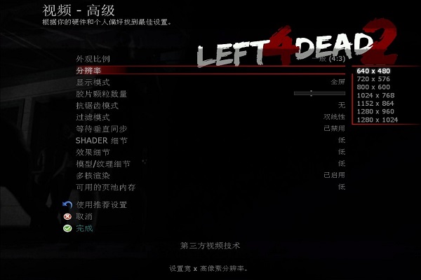 求生之路2怎么调双人