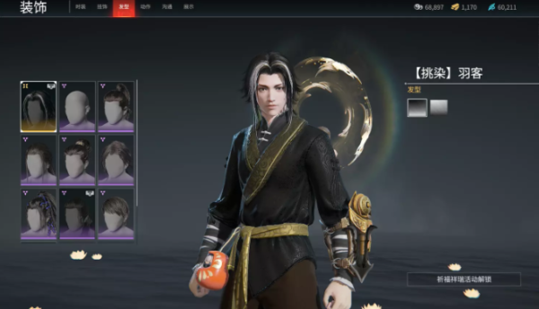 永劫无间怎么完成十次祈福任务